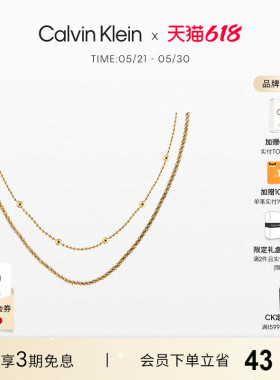 ck官方正品光叠珠叠戴CK项链