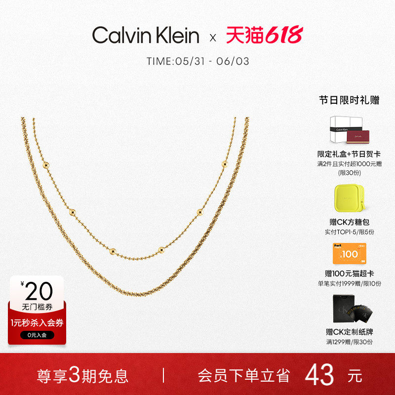 【春夏新品】CalvinKlein官方正品CK项链双层叠戴锁骨链女项链