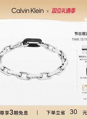 【秋冬新品】CalvinKlein官方正品CK手链古巴链手链生日送男友