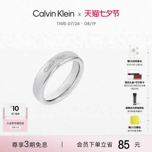 ck至简纯净圆满爱情侣戒指