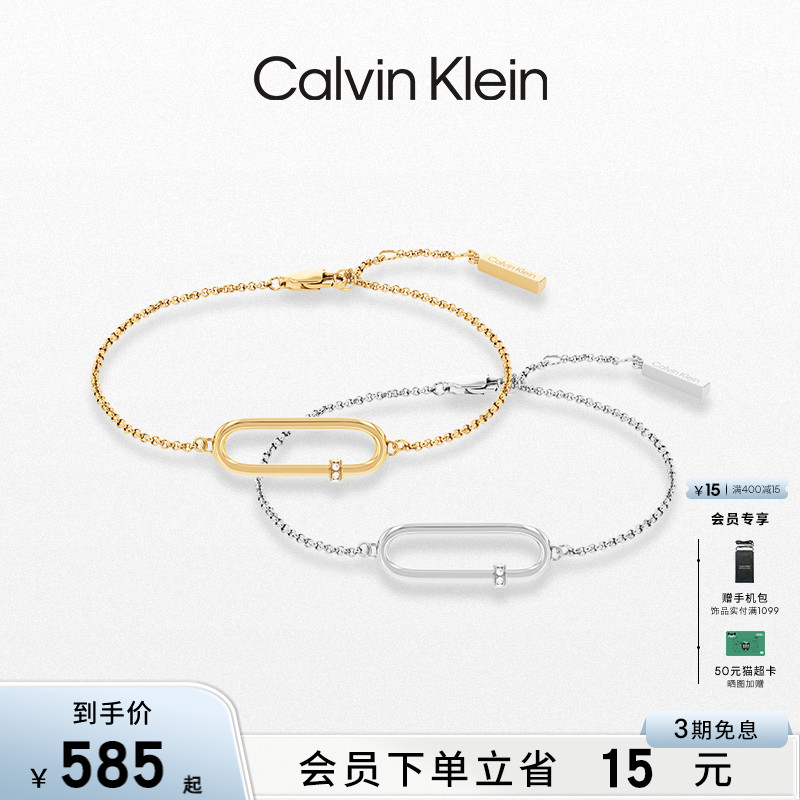 CalvinKlein官方正品CK先锋系列简约女款回形针设计手链