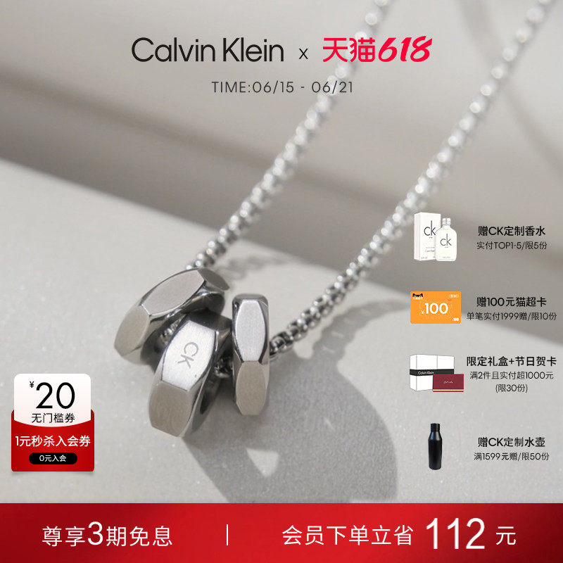 CalvinKlein几何时代毛衣项链男