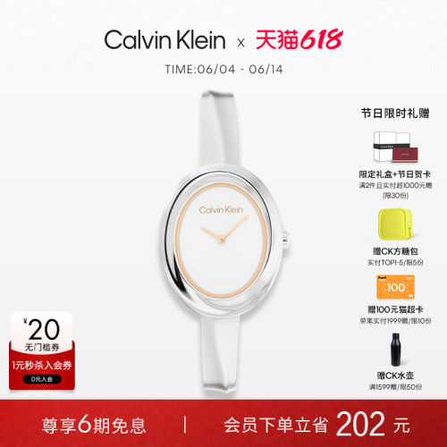 【618狂欢节】CalvinKlein官方正品CK风尚小浴缸风雅石英表手表女