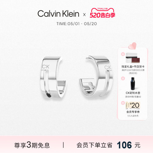 【明星同款】CalvinKlein官方正品CK耳环设计感耳饰女几何时代