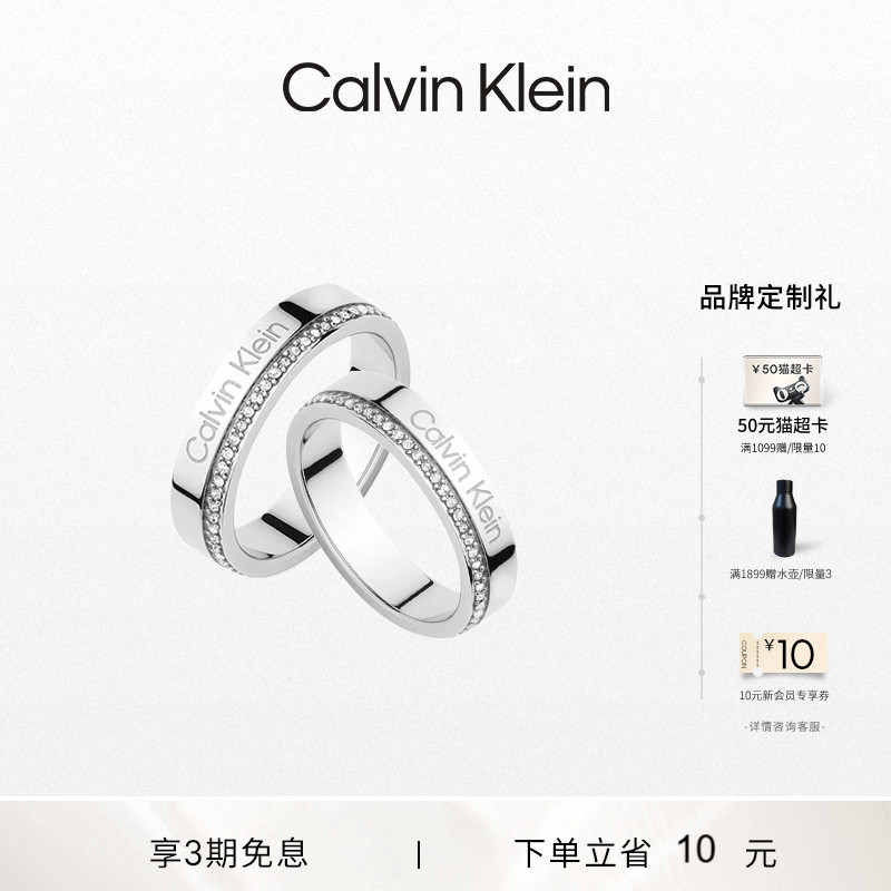 【明星同款】CalvinKlein官方正品CK情侣款满天星男女款戒指