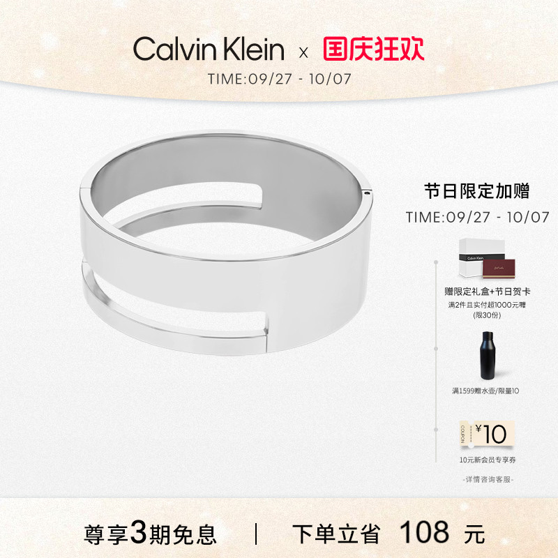 【明星同款】CalvinKlein官方正品CK手镯设计感手镯女几何时代