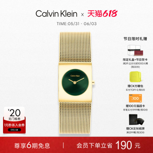 【618狂欢节】CalvinKlein官方正品CK都市脉动石英女表送女友礼物
