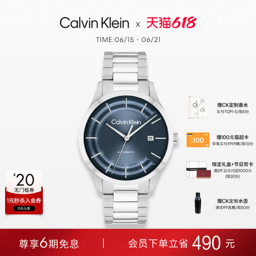 CK中性机械腕表情侣同款
