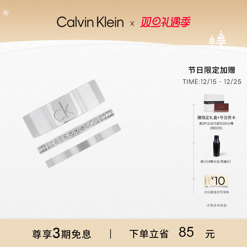 【明星同款】CalvinKlein官方正品CK叠戴款戒指情侣对戒送女友