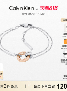 【618抢先购】CalvinKlein官方正品CK手链女设计感幸运环转运手链