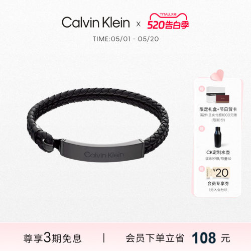 calvinklein复古男款手环