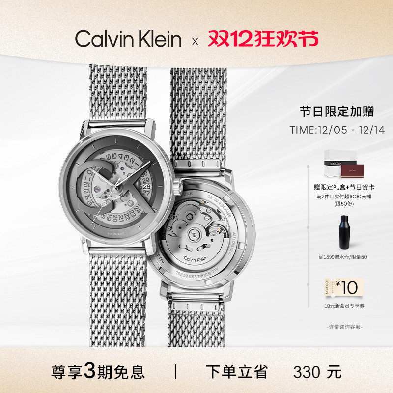 CK经典logo自动机芯情侣机械表