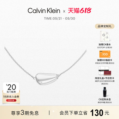 CK时尚小豌豆女士项链