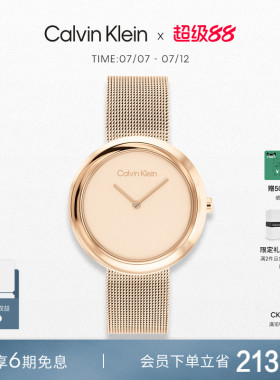 CalvinKlein官方正品CK石英腕表米兰编织带时尚轻奢金表女士手表