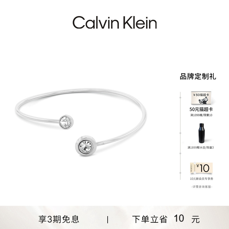 【明星同款】CalvinKlein官方正品CK风尚飞碟女士手镯可调节开口