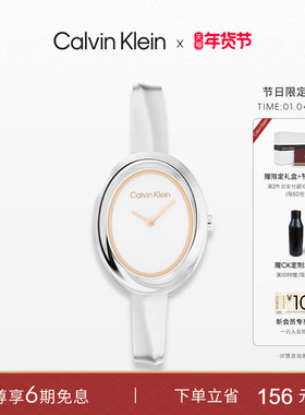 【新年礼物】CalvinKlein官方正品CK风尚小浴缸时尚石英女表