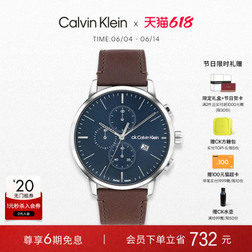 calvinklein多功能瑞士石英男表