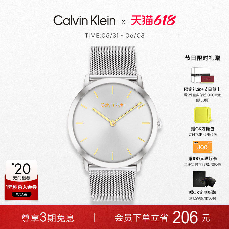 【618狂欢节】CalvinKlein官方正品CK手表石英腕表男女轻奢情侣表