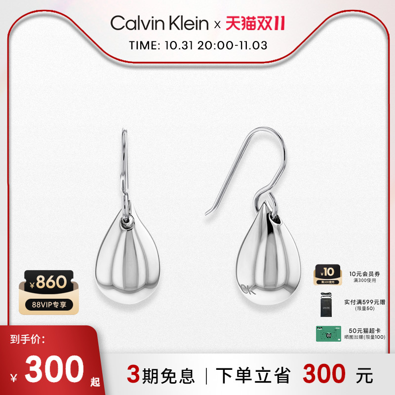 CalvinKlein官方正品CK风尚系列气质女款小水滴设计耳环