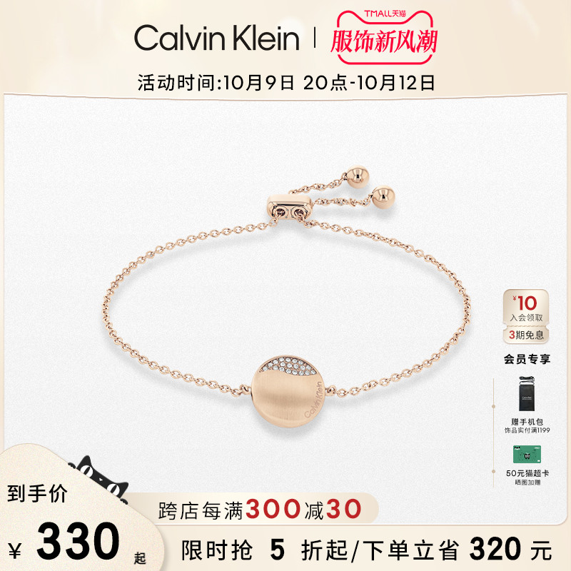 CalvinKlein官方正品CK永恒系列高级感女款漫入手链