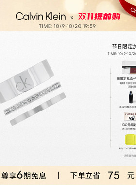 【明星同款】CalvinKlein官方正品CK叠戴戒指情侣对戒生日礼物