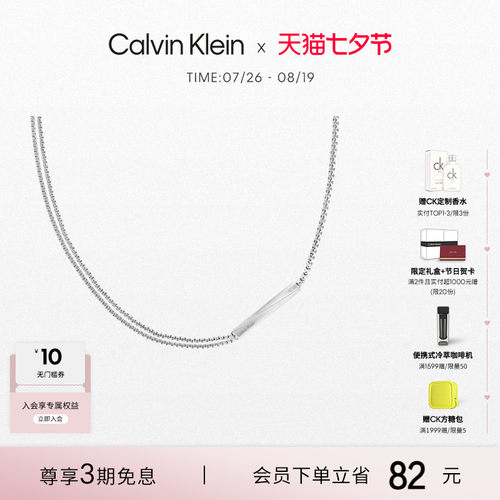 CalvinKlein官方正品CK项链男型格系列男士项链潮流小众轻奢