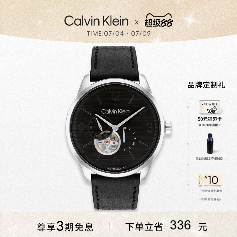 ck商务炫动多功能机械男表