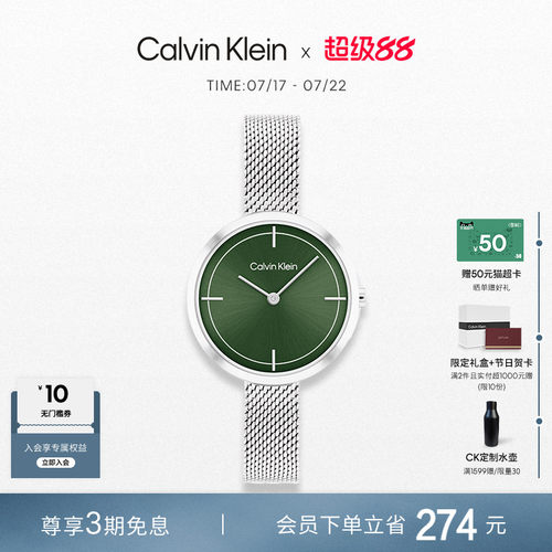 CK简约石英宝石绿手表女