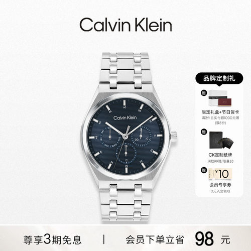 CalvinKlein官方正品CK手表男多功能石英手表男表轻奢送男友礼物