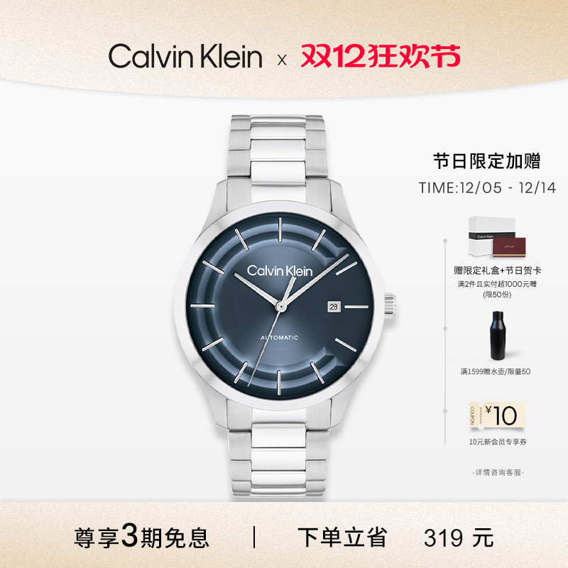 CK中性机械腕表情侣同款