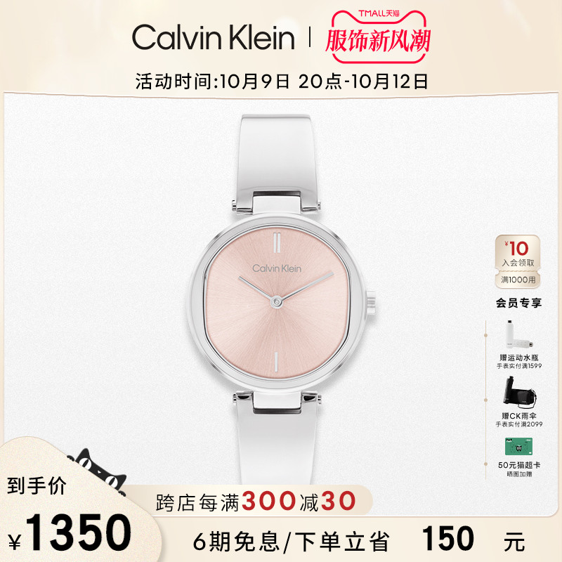 CalvinKlein官方正品CK风尚系列手镯手链式时尚女表