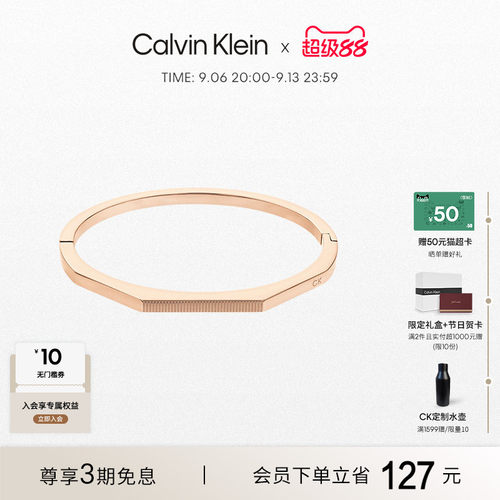 情人节质感C圈手环CalvinKlein