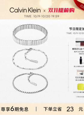 【明星同款】CalvinKlein官方正品CK手链三重奏叠戴女士手链生日