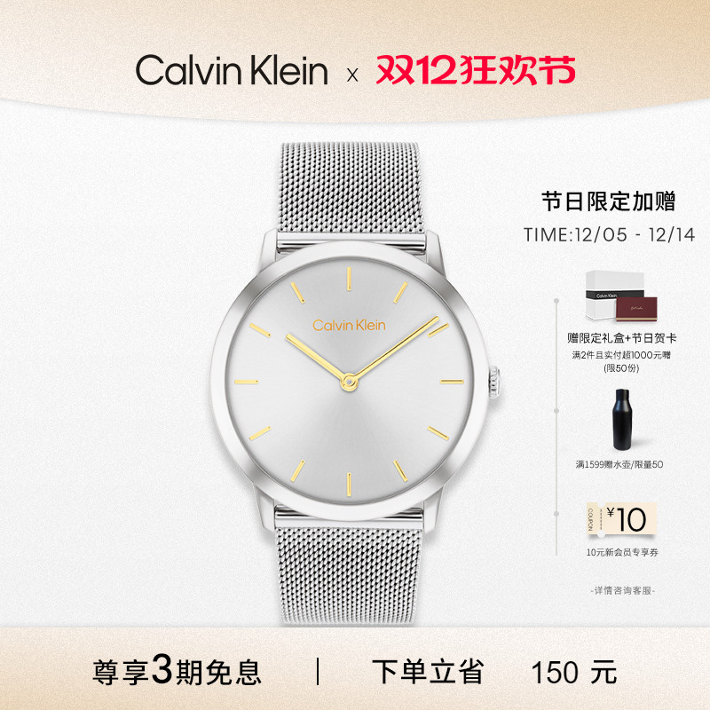 CK时尚简约款情侣石英表