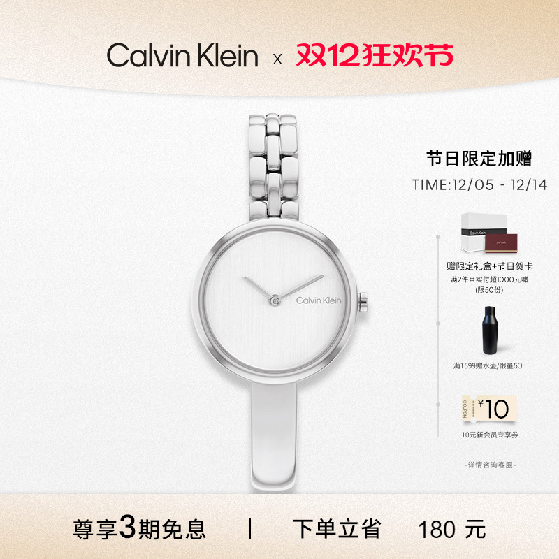 CK女表风尚系列石英女表