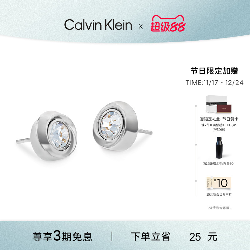 【明星同款】CalvinKlein官方正品CK风尚飞碟女士耳钉耳饰百搭