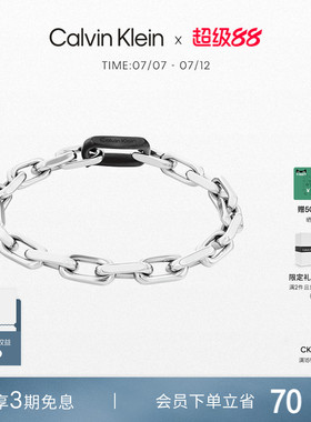 CalvinKlein官方正品CK手链古巴链手链轻奢小众生日送男友礼物