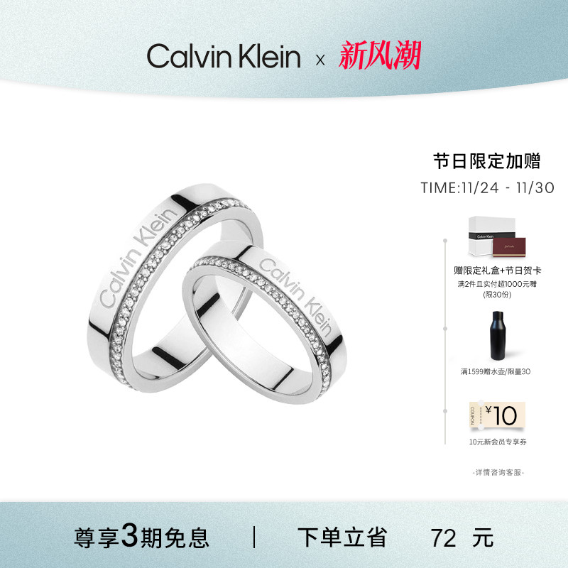 爆款CK满天星情侣对戒戒指