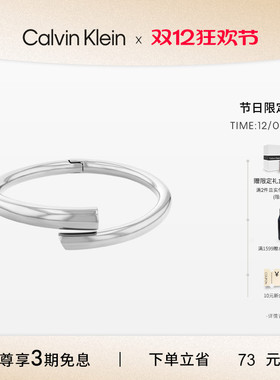 【新品】CalvinKlein官方正品CK手链风尚现代螺旋女士手链可调节