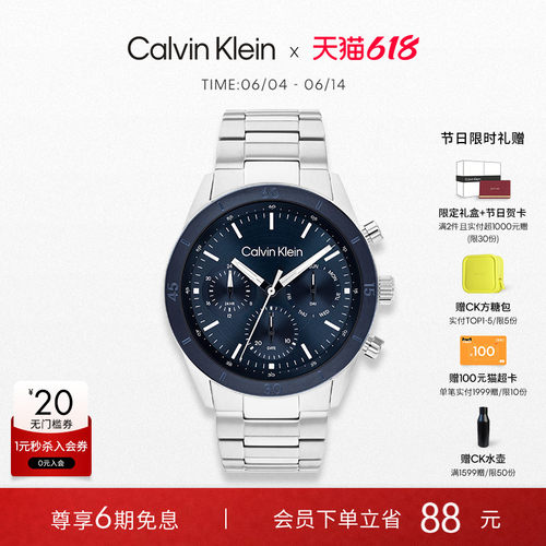 【春夏新品】CalvinKlein官方正品男表锐动纤薄多功能运动石英表