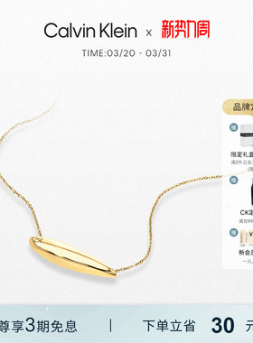 CalvinKlein官方正品CK项链年年有鱼女士项链锁骨链送女友礼物