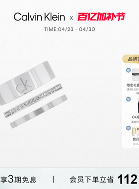 【明星同款】CalvinKlein官方正品CK叠戴款戒指情侣对戒送女友