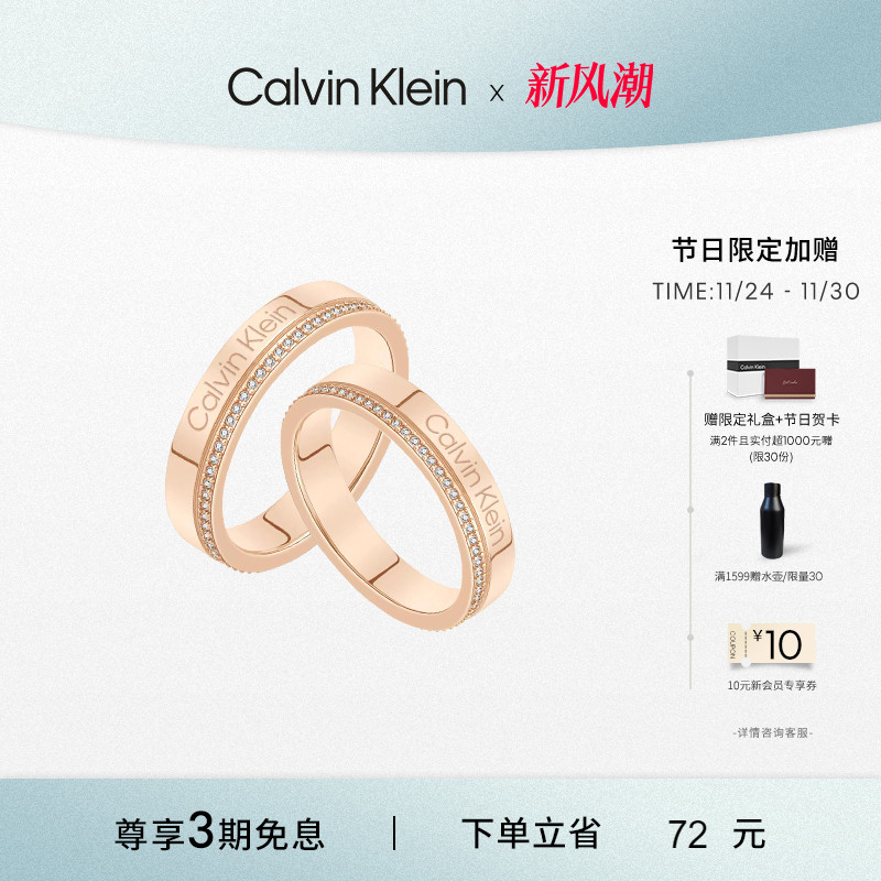 满天星CK情侣轻奢对戒