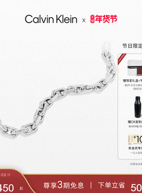【明星同款】CalvinKlein官方正品CK项链手链男型格潮流项链小众