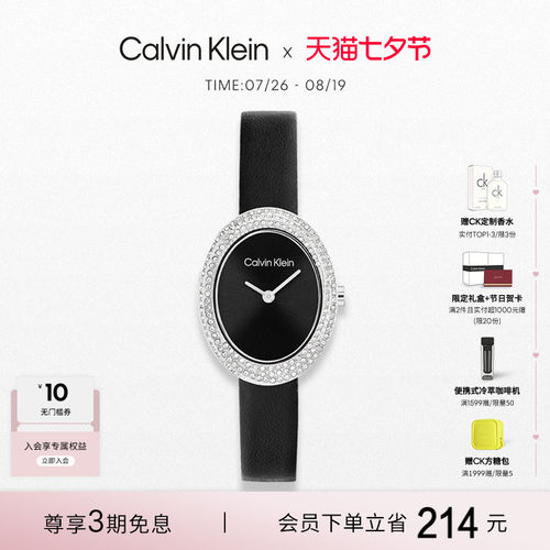 【七夕礼物】CalvinKlein官方正品CK手表小浴缸精致石英小众女表