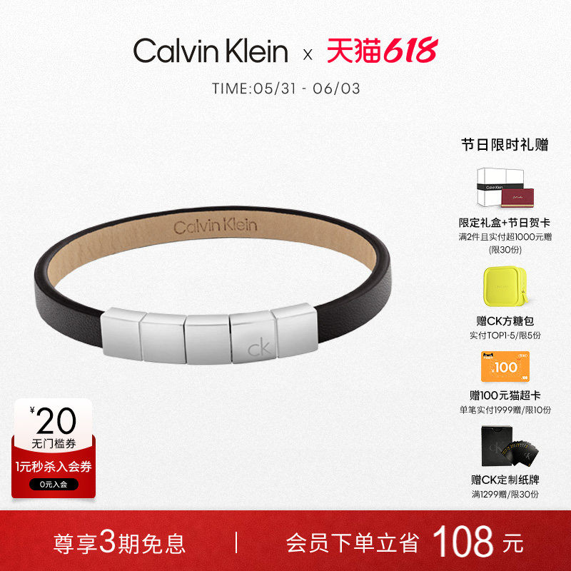 【618狂欢节】CalvinKlein官方正品CK型格复古潮流手环手绳男款