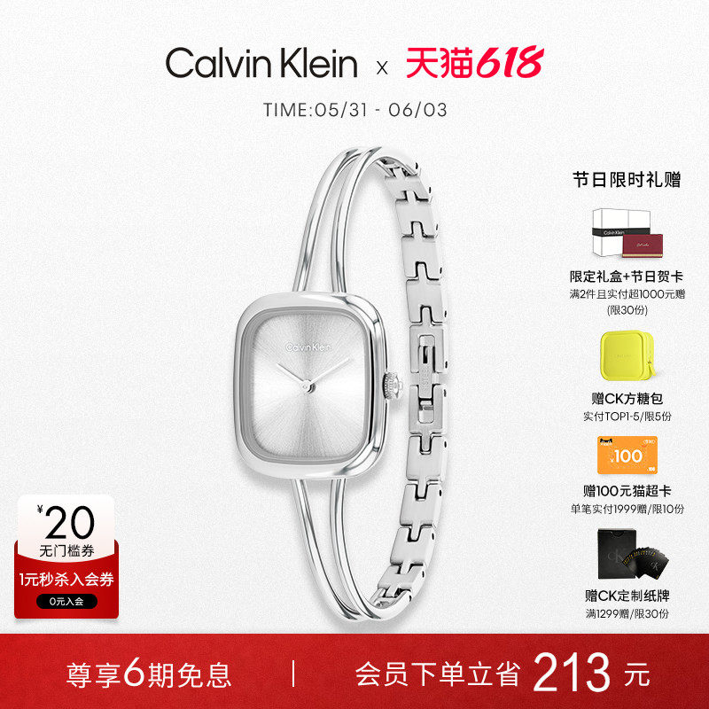 【618狂欢节】CalvinKlein官方正品小方糖女CK摩登石英表送男友