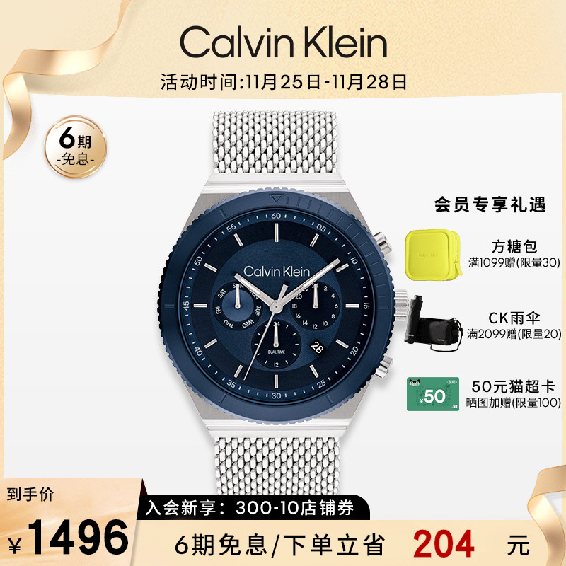 CalvinKlein官方正品CK型动系列运动多功能石英男表