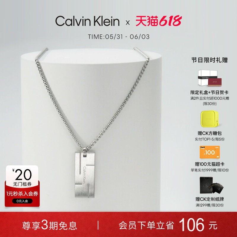 【618狂欢节】CalvinKlein官方正品CK小方块军牌男士项链送男友