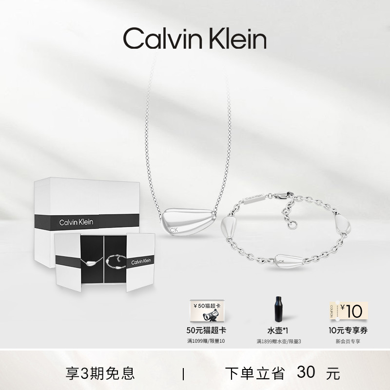CK项链手链礼盒套装女士